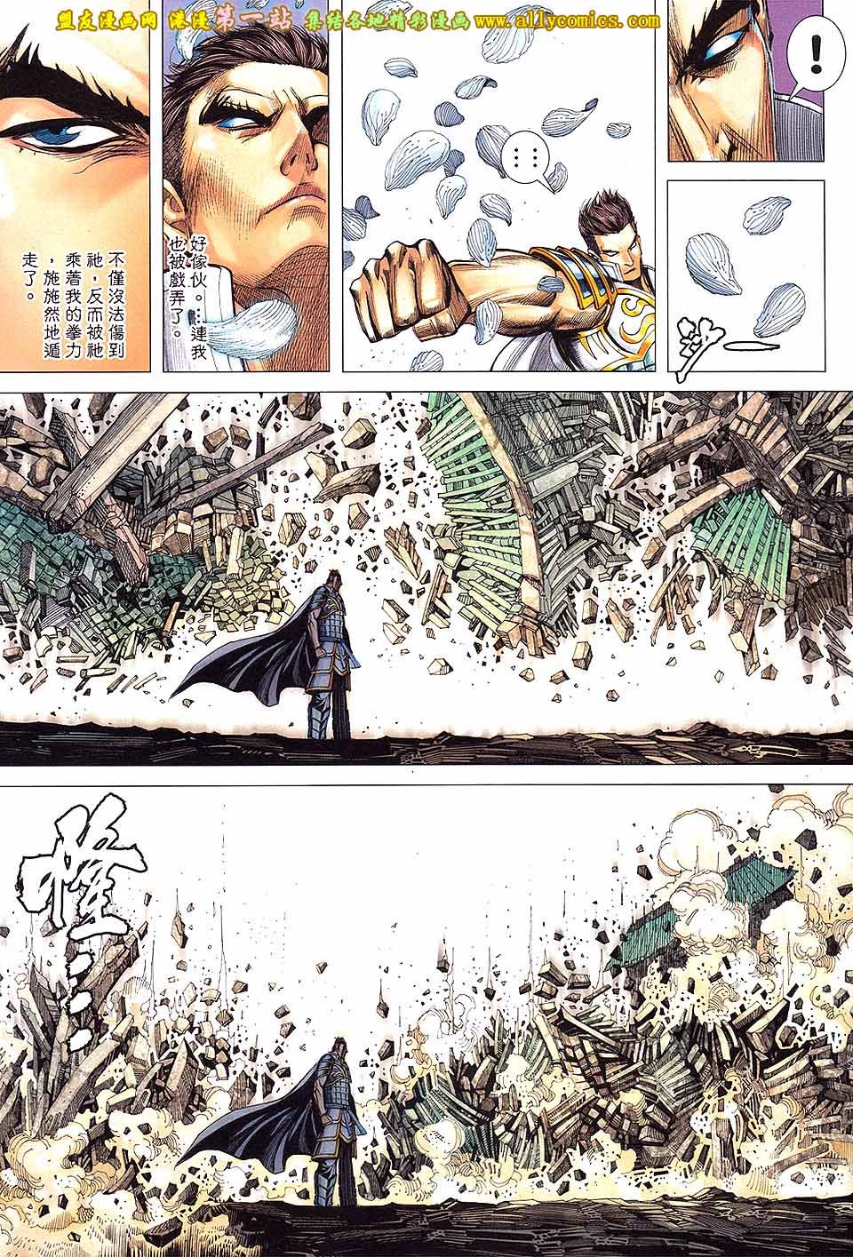 第44话