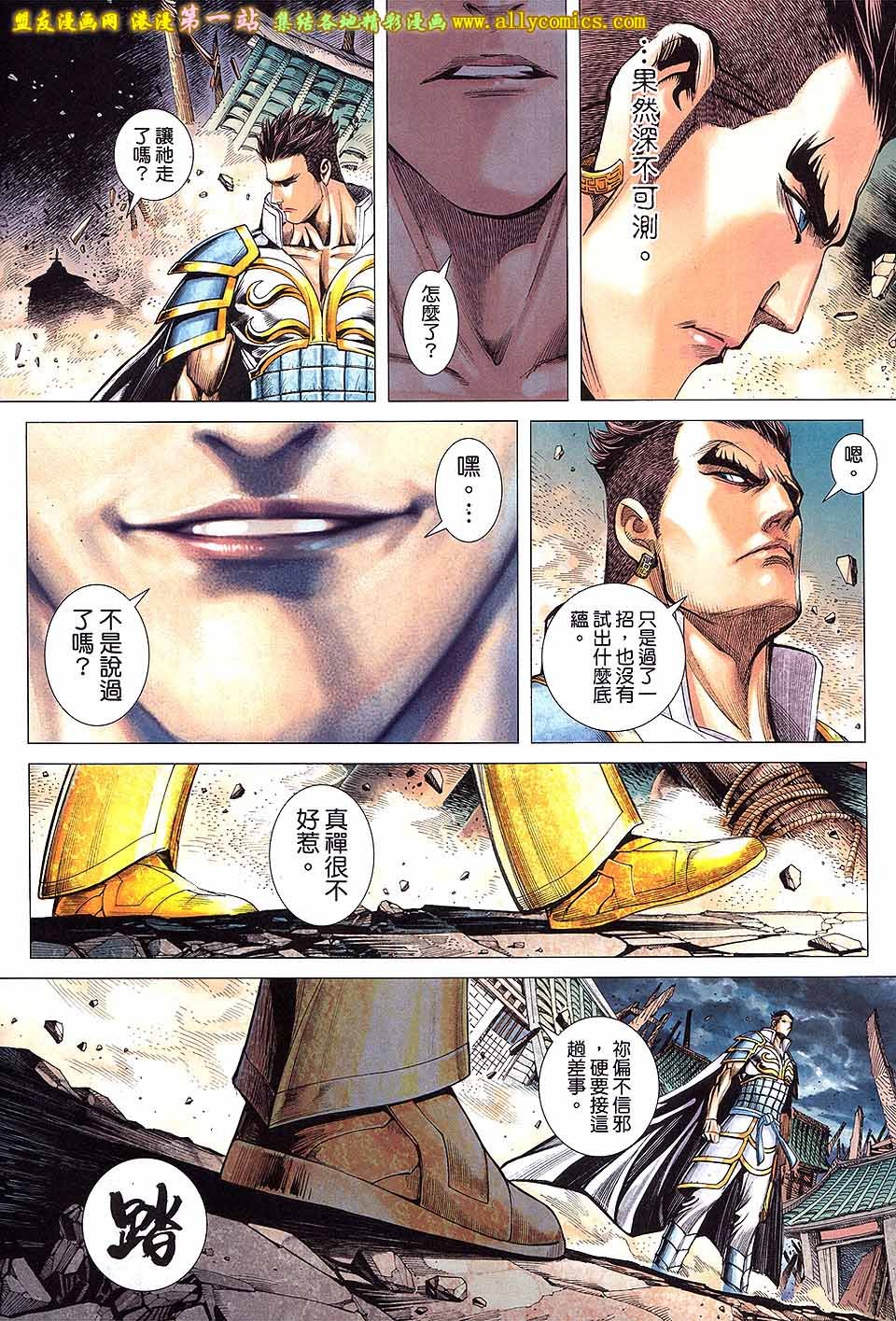 第44话