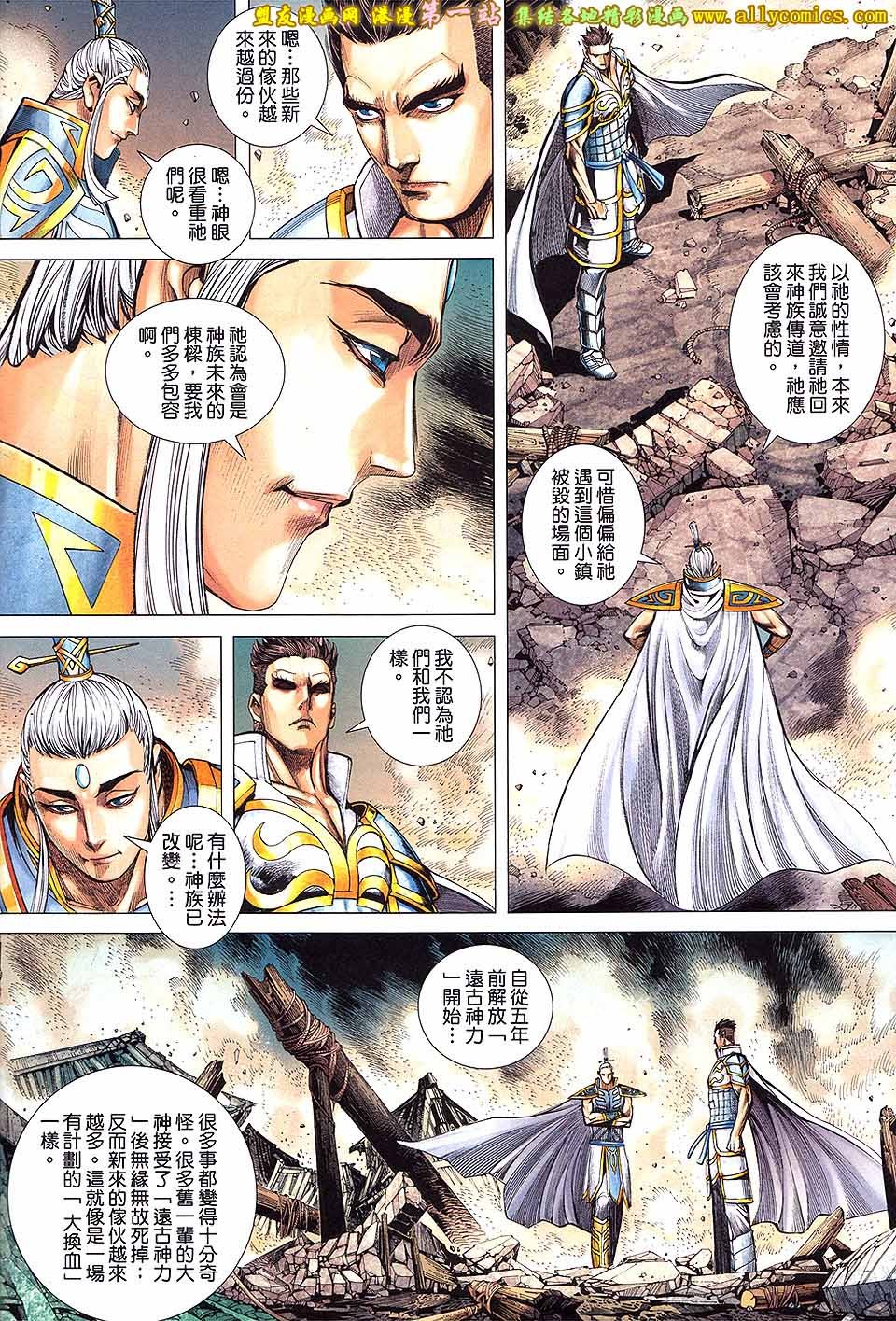 第44话