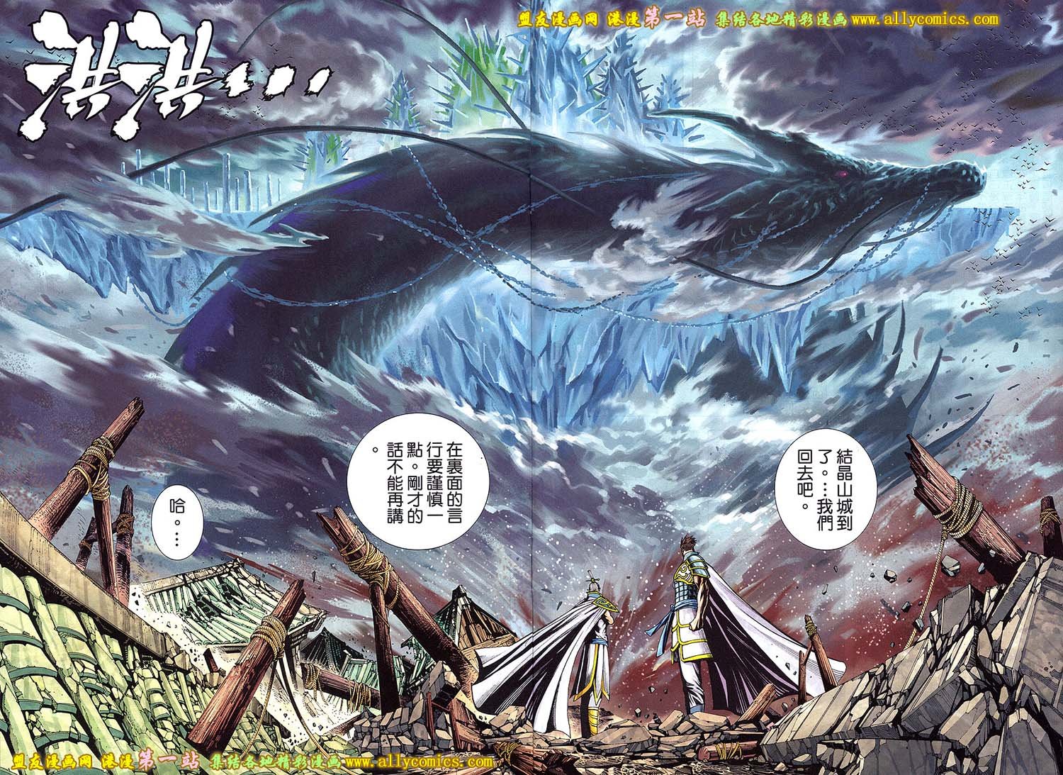 第44话