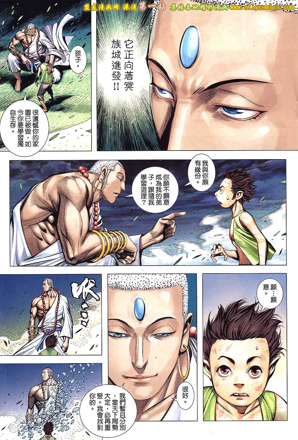 第44话