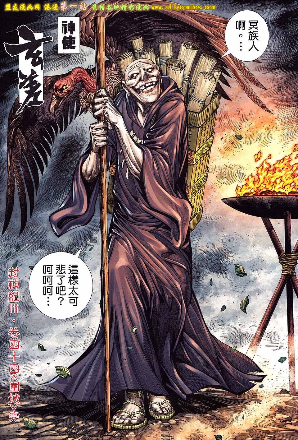 第44话