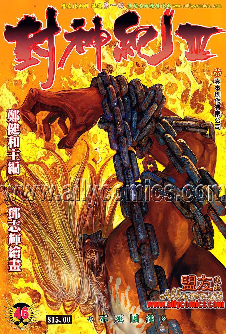 第46话