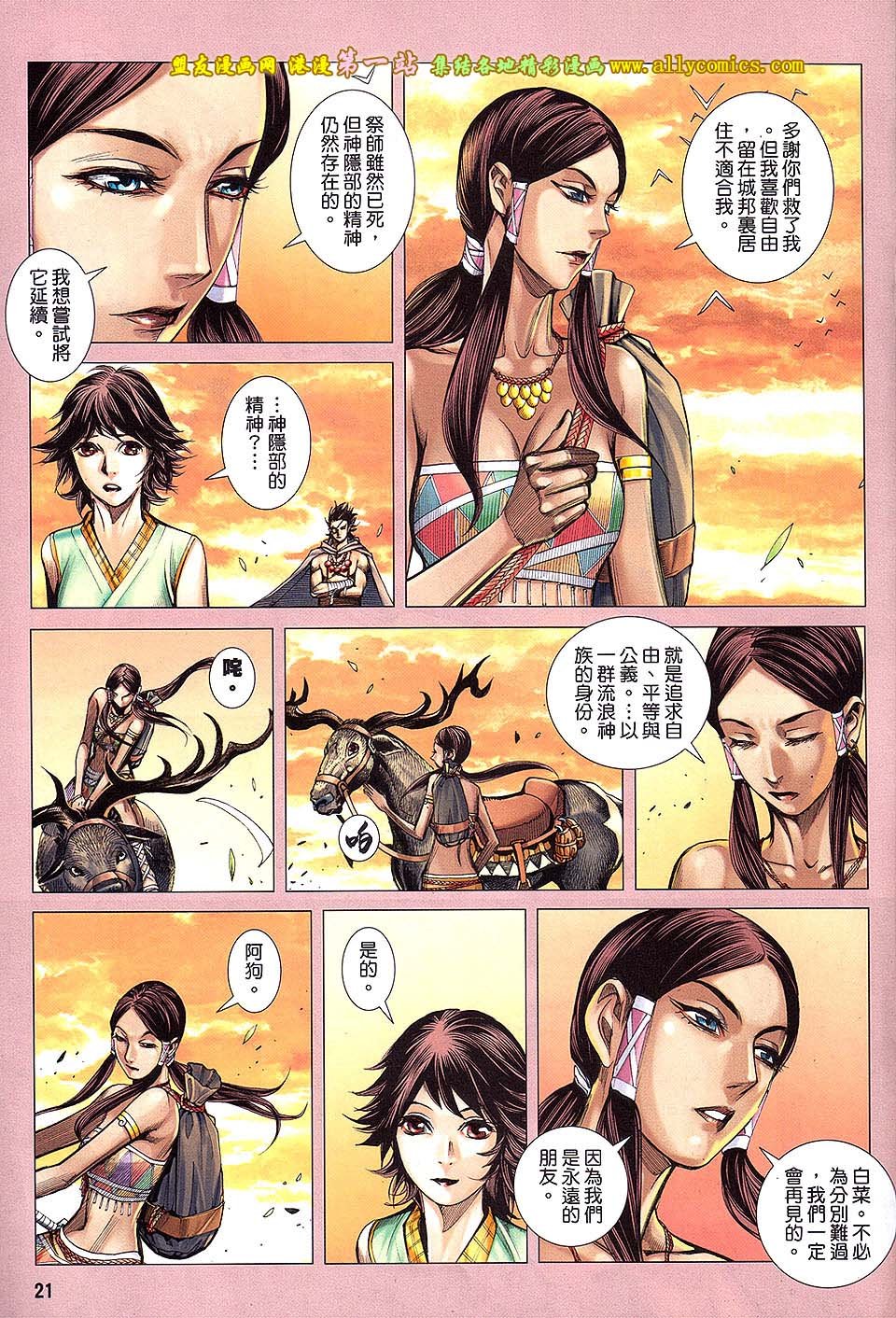 第47话