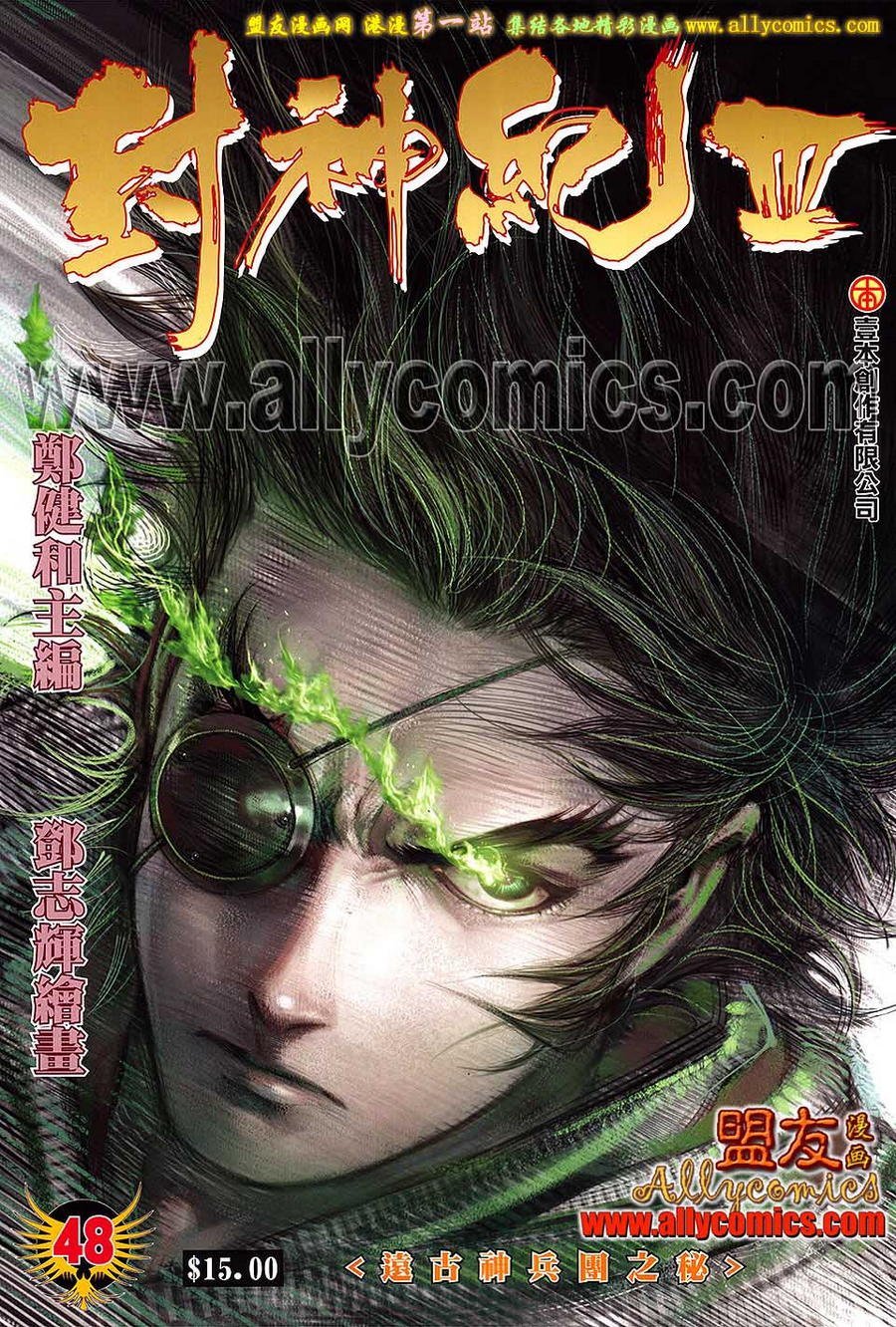 第48话