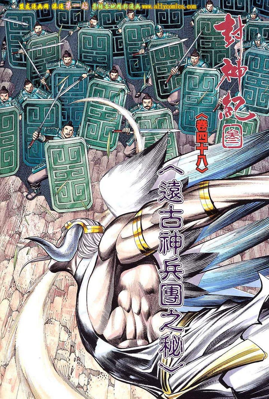 第48话