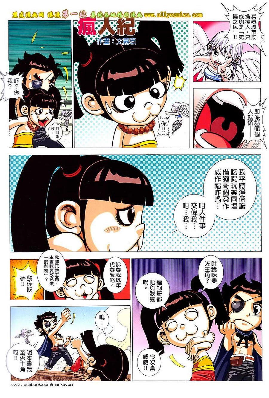 第48话