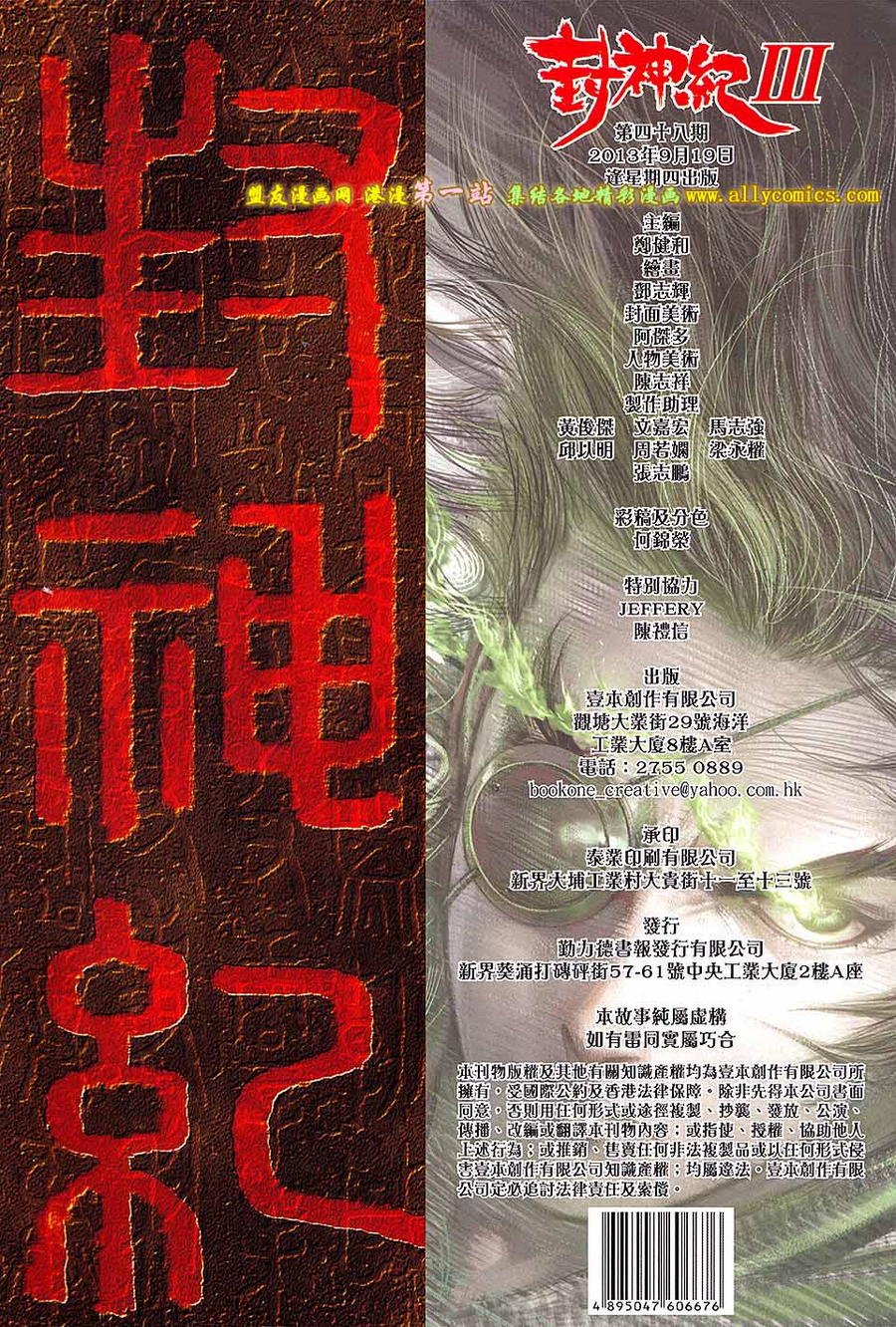 第48话