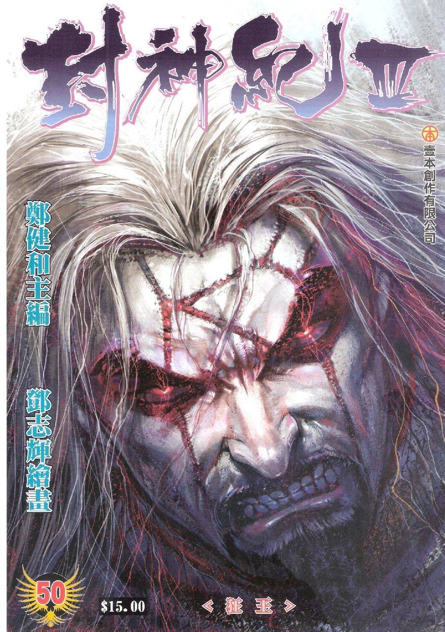 第50话