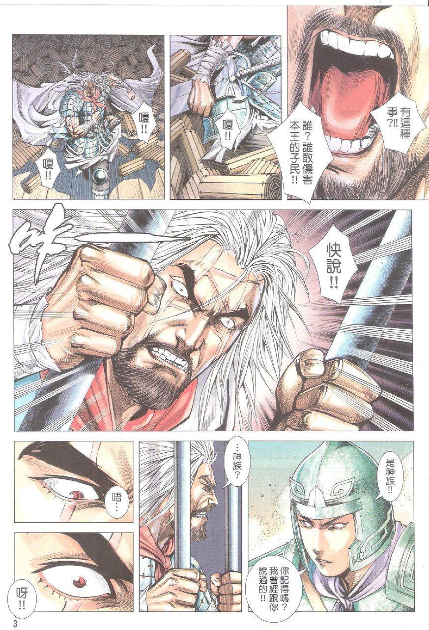 第50话