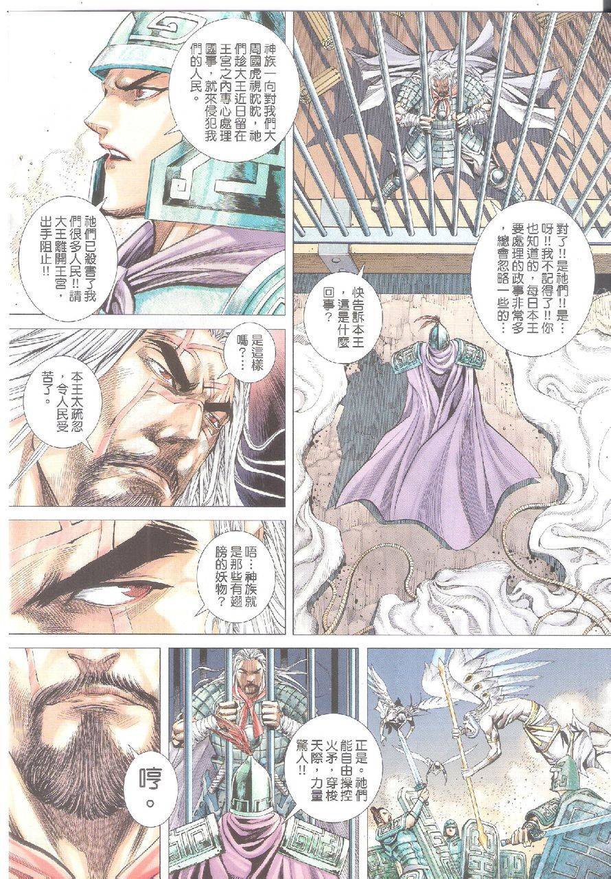 第50话