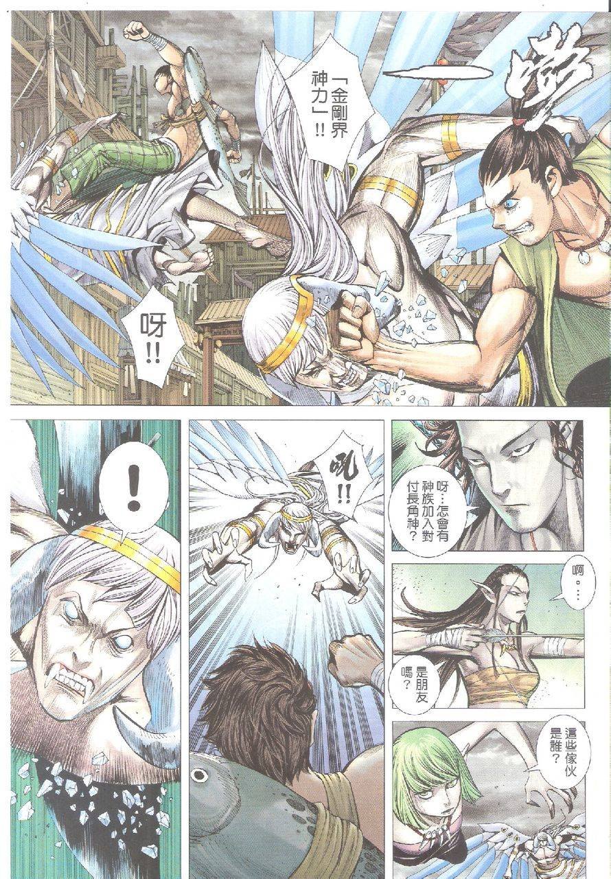 第50话