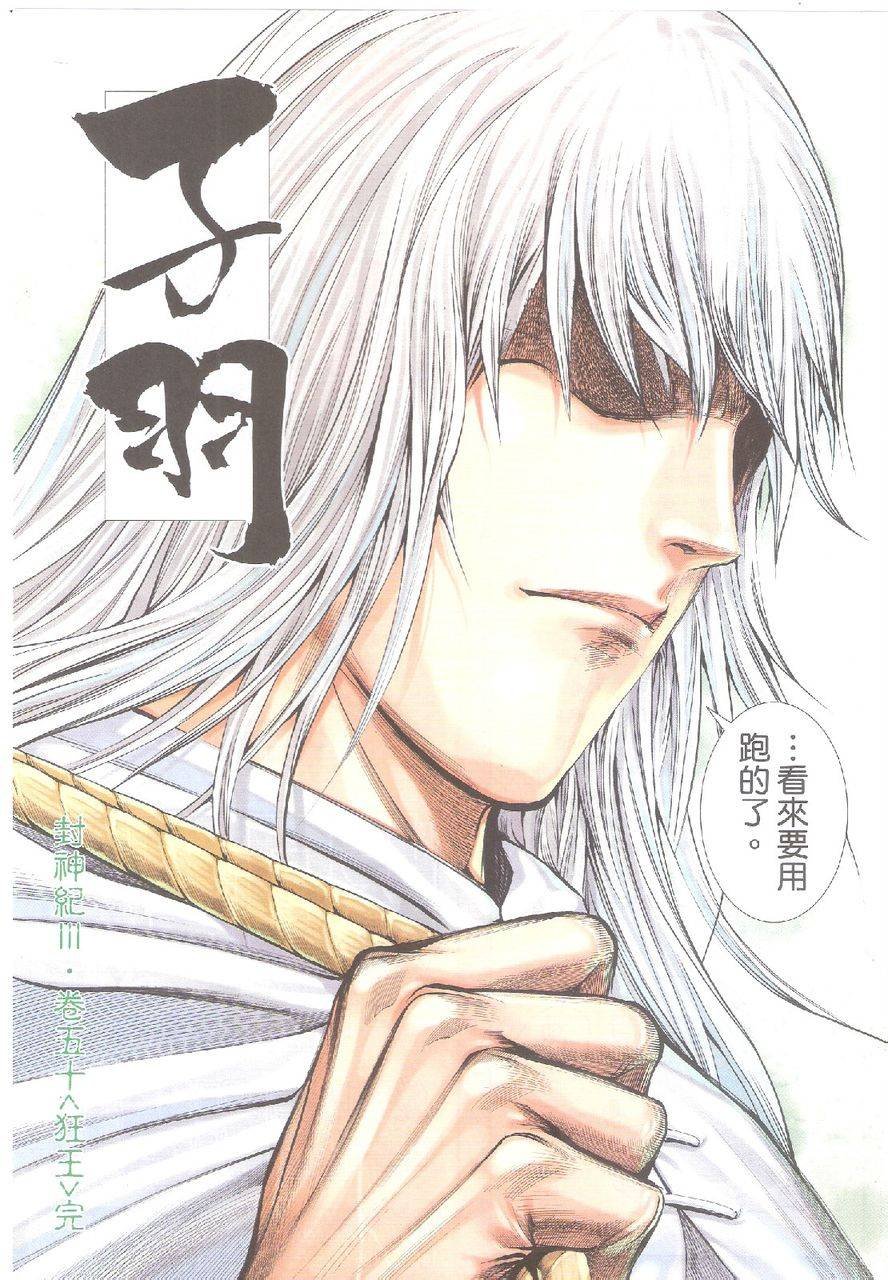 第50话