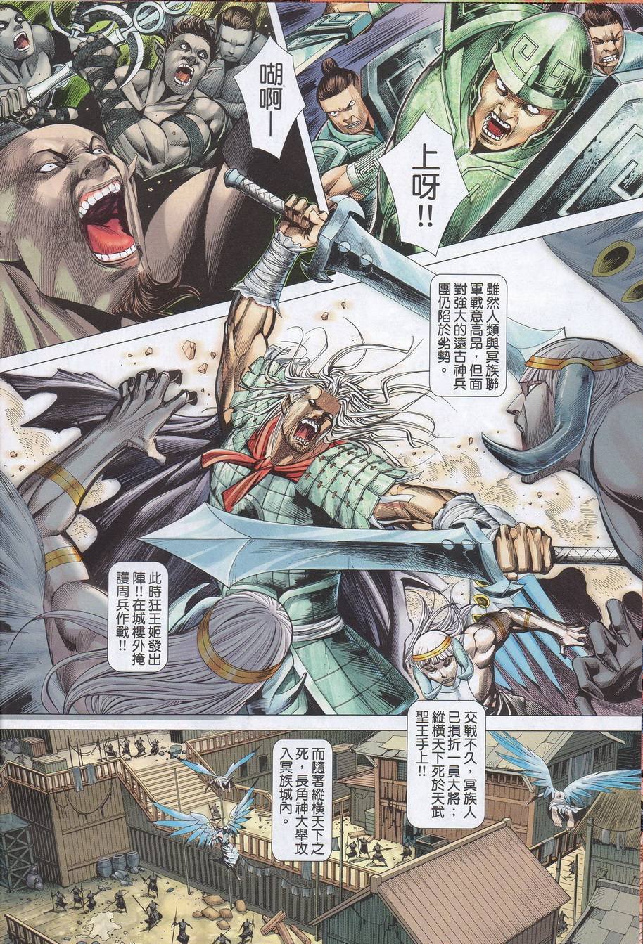 第51话
