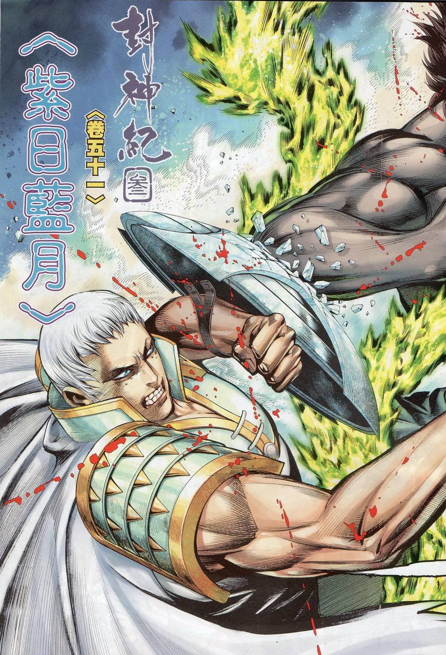 第51话
