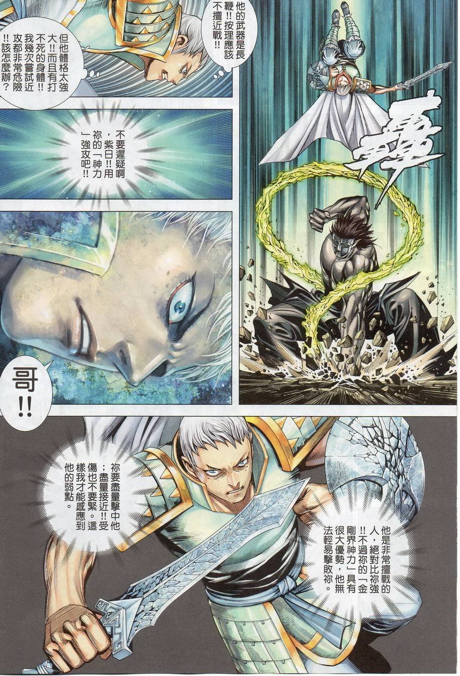第51话
