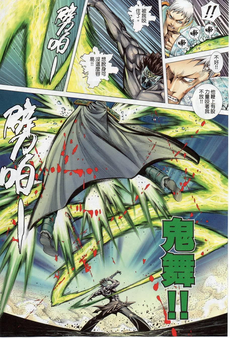 第51话