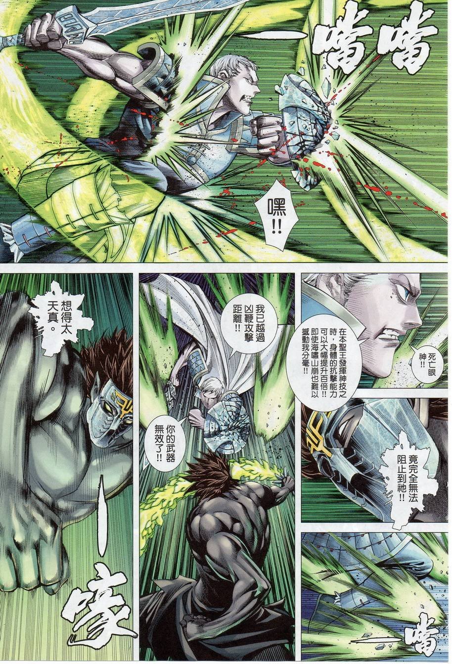 第51话