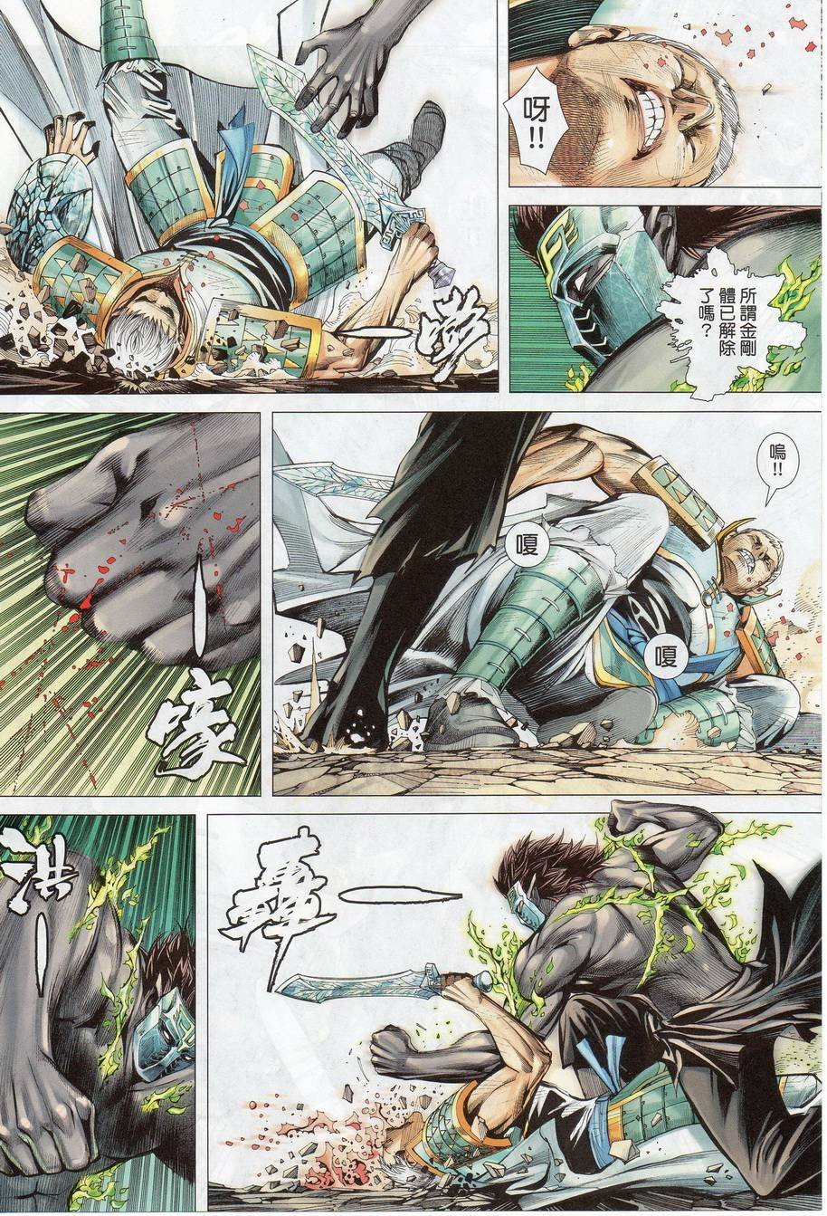 第51话