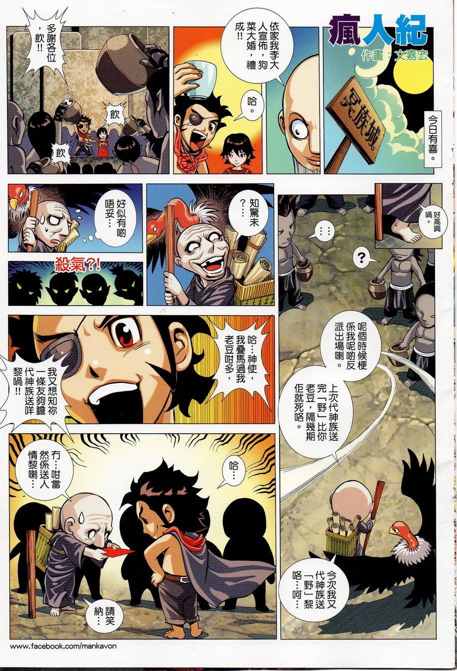 第51话
