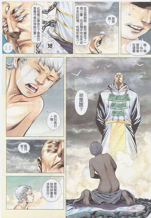 第52话