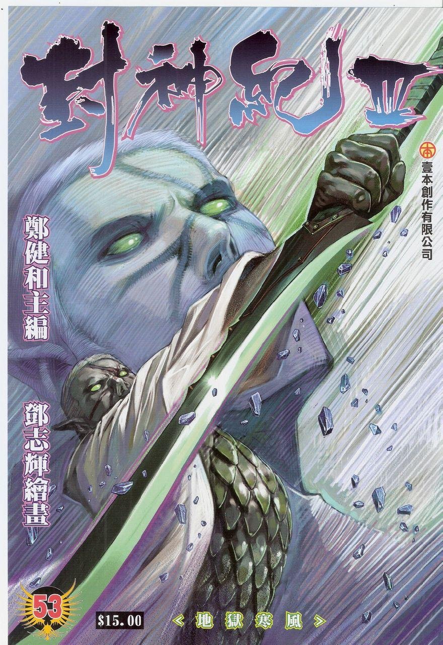 第53话