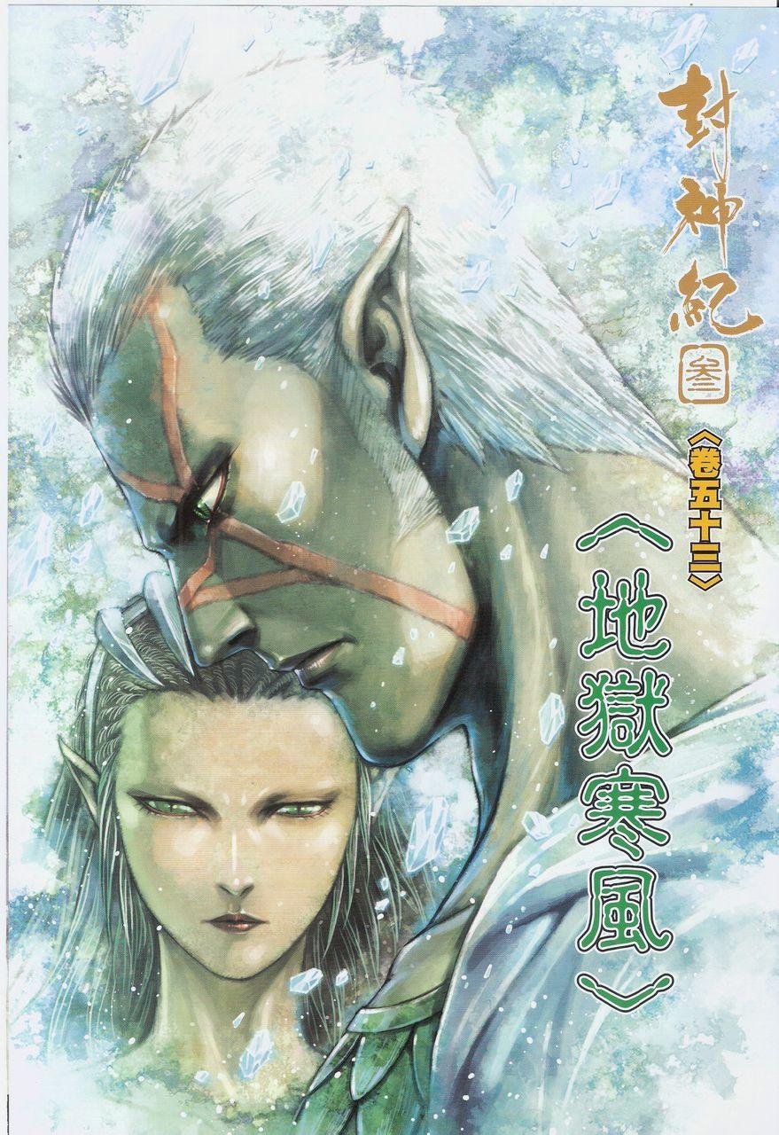 第53话