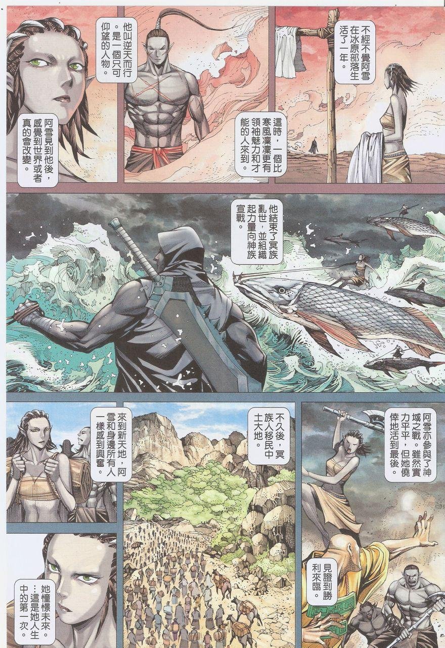 第53话