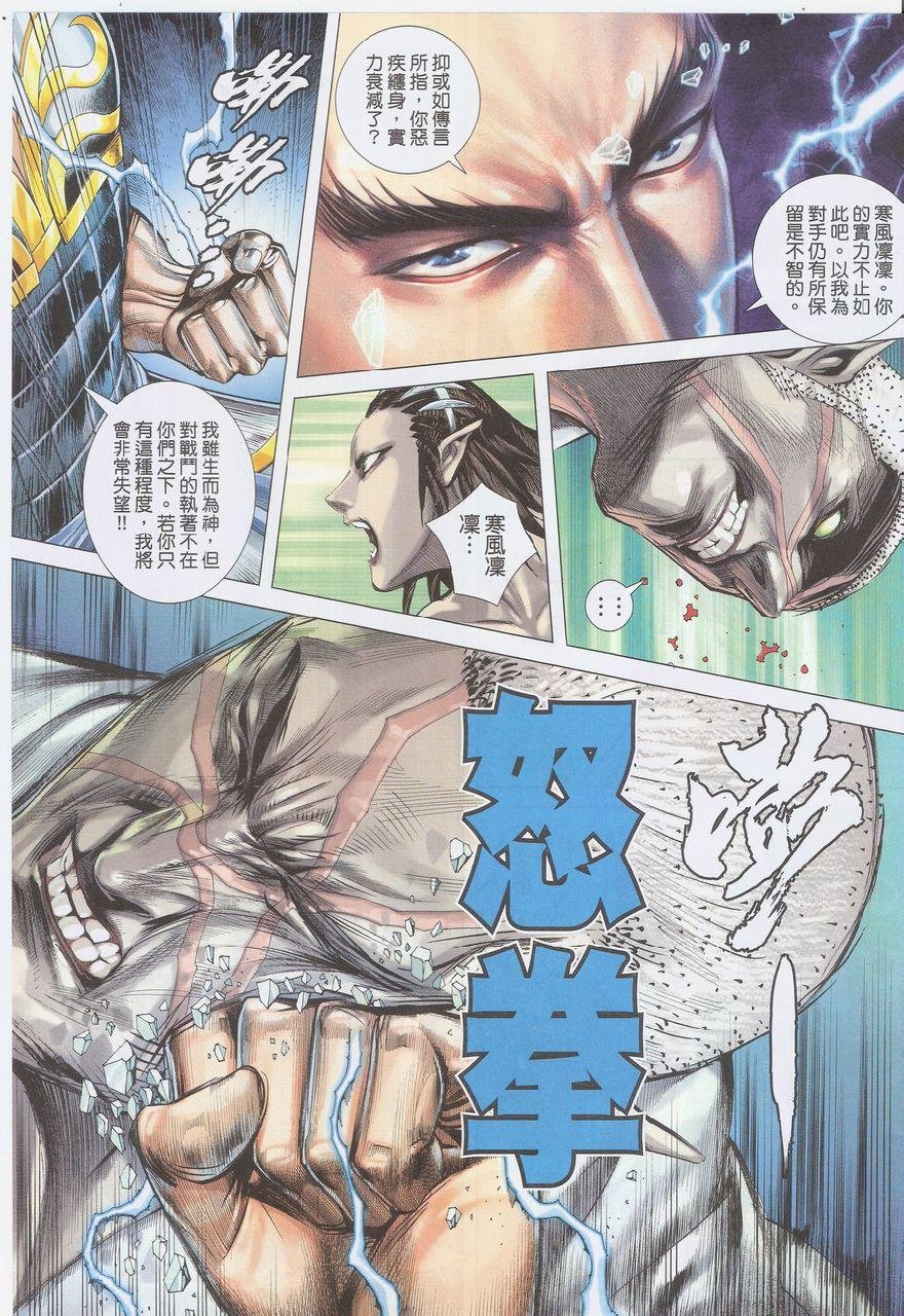第53话