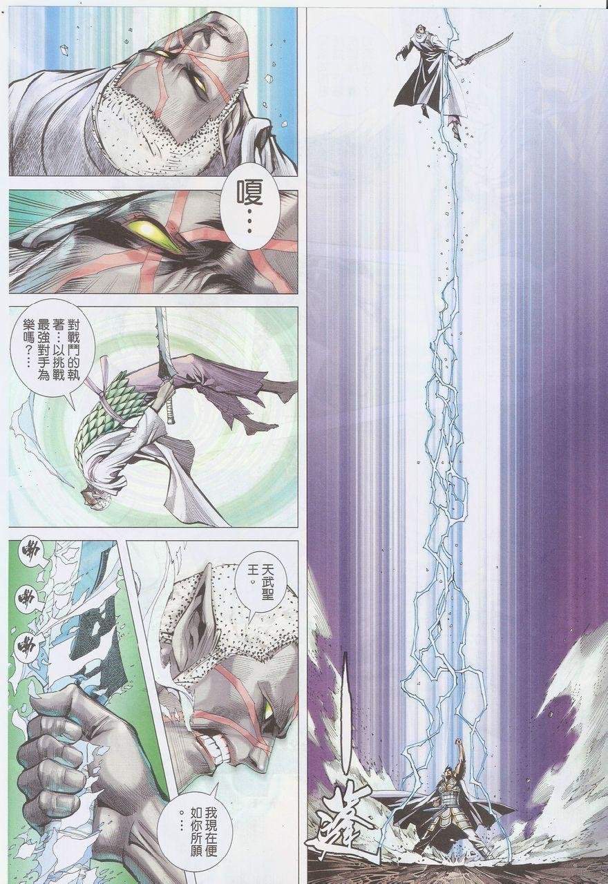 第53话
