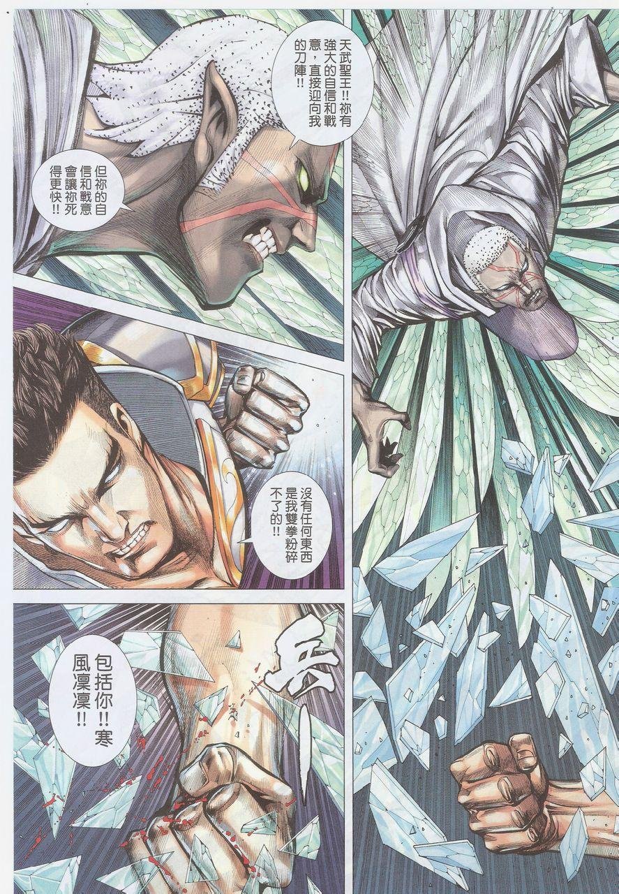 第53话