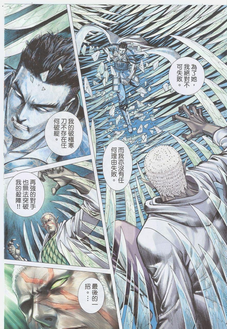 第53话