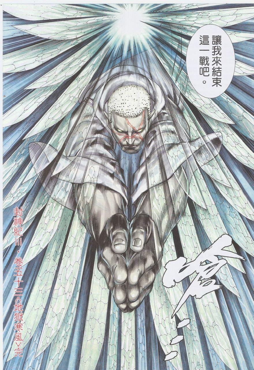 第53话