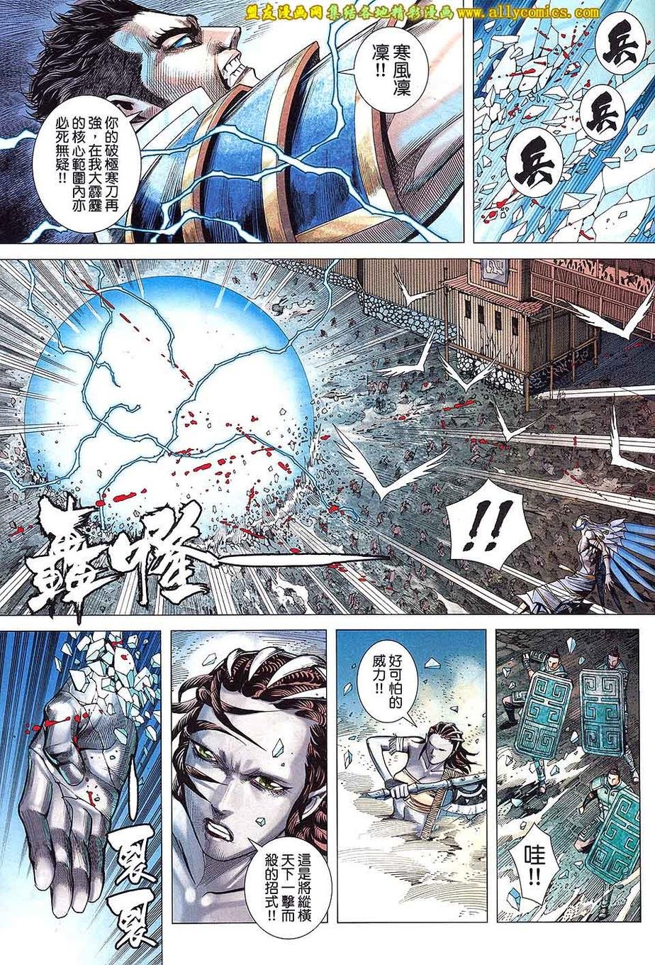 第54话