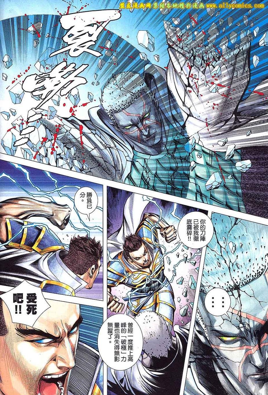 第54话