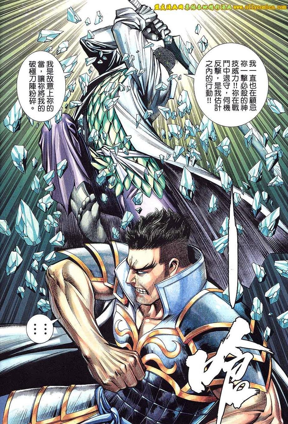第54话