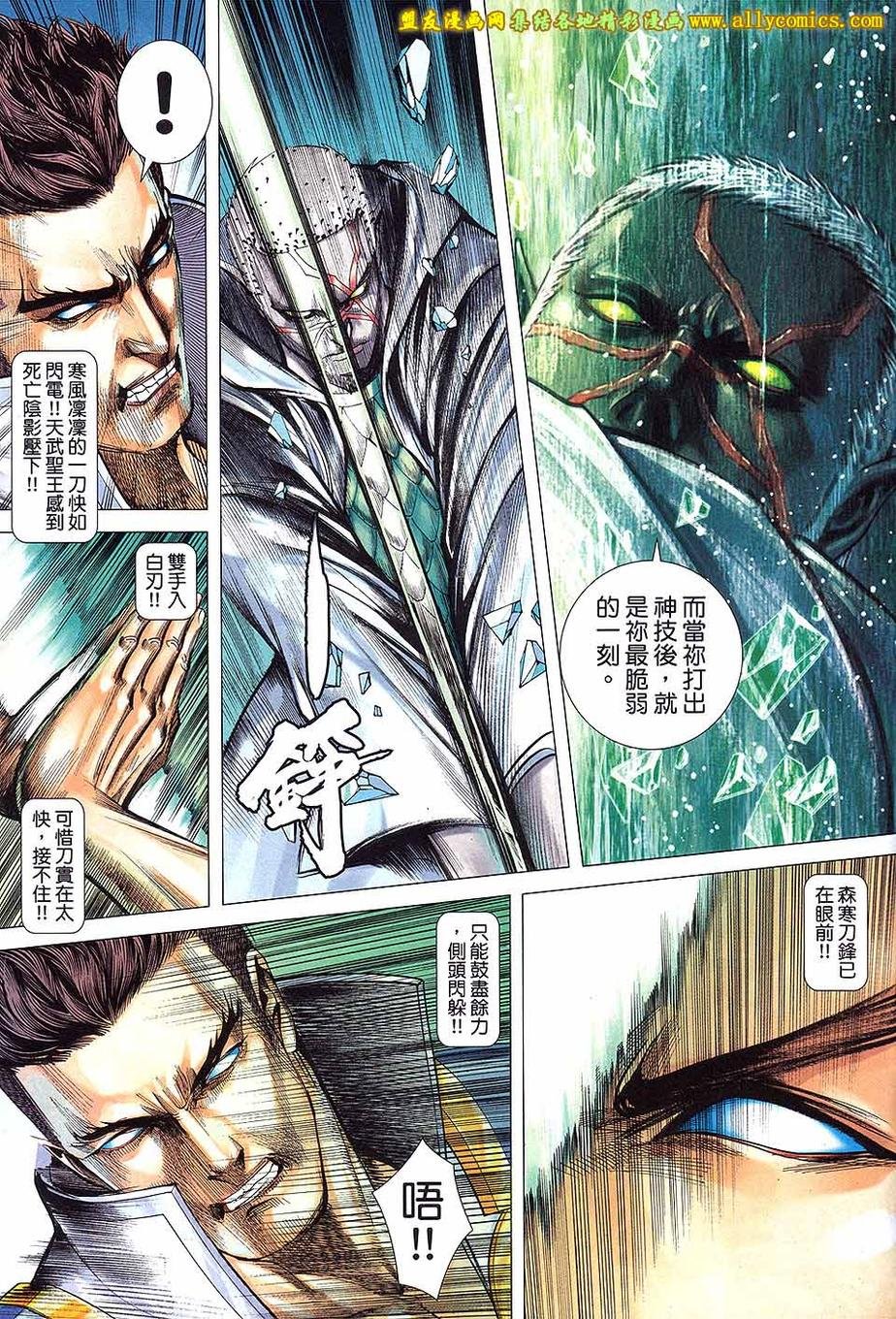 第54话