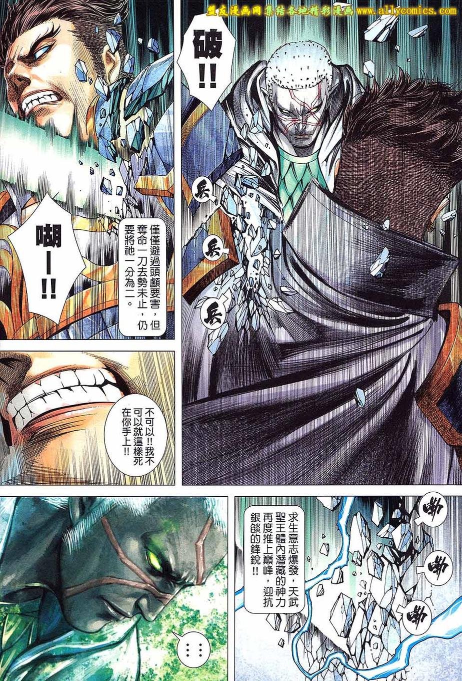 第54话