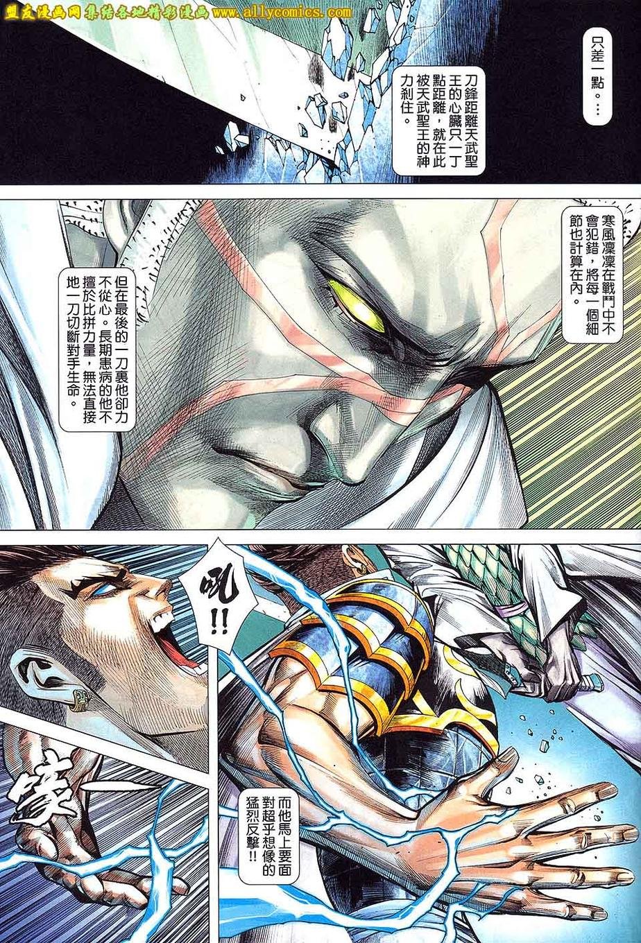 第54话