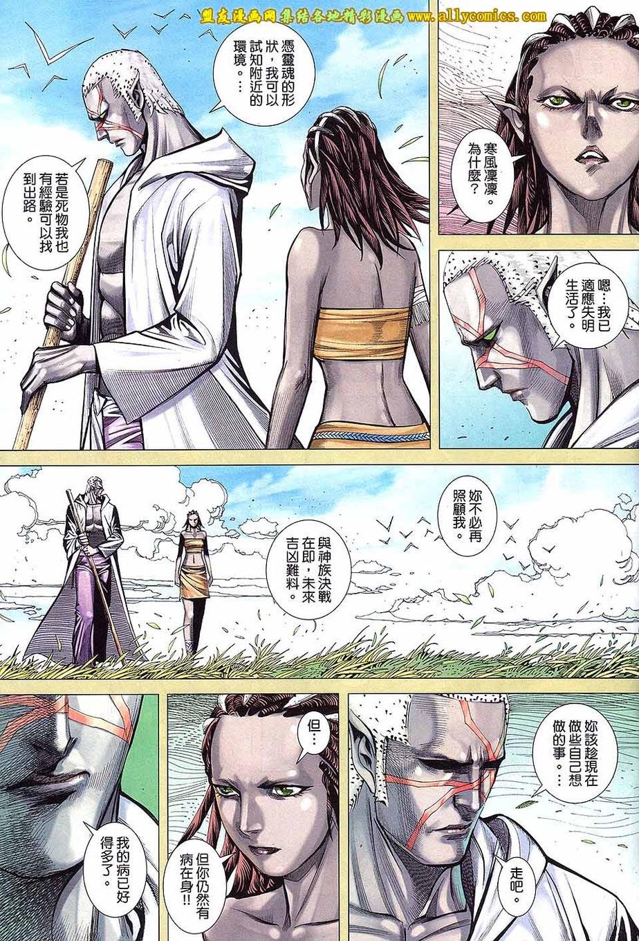 第54话