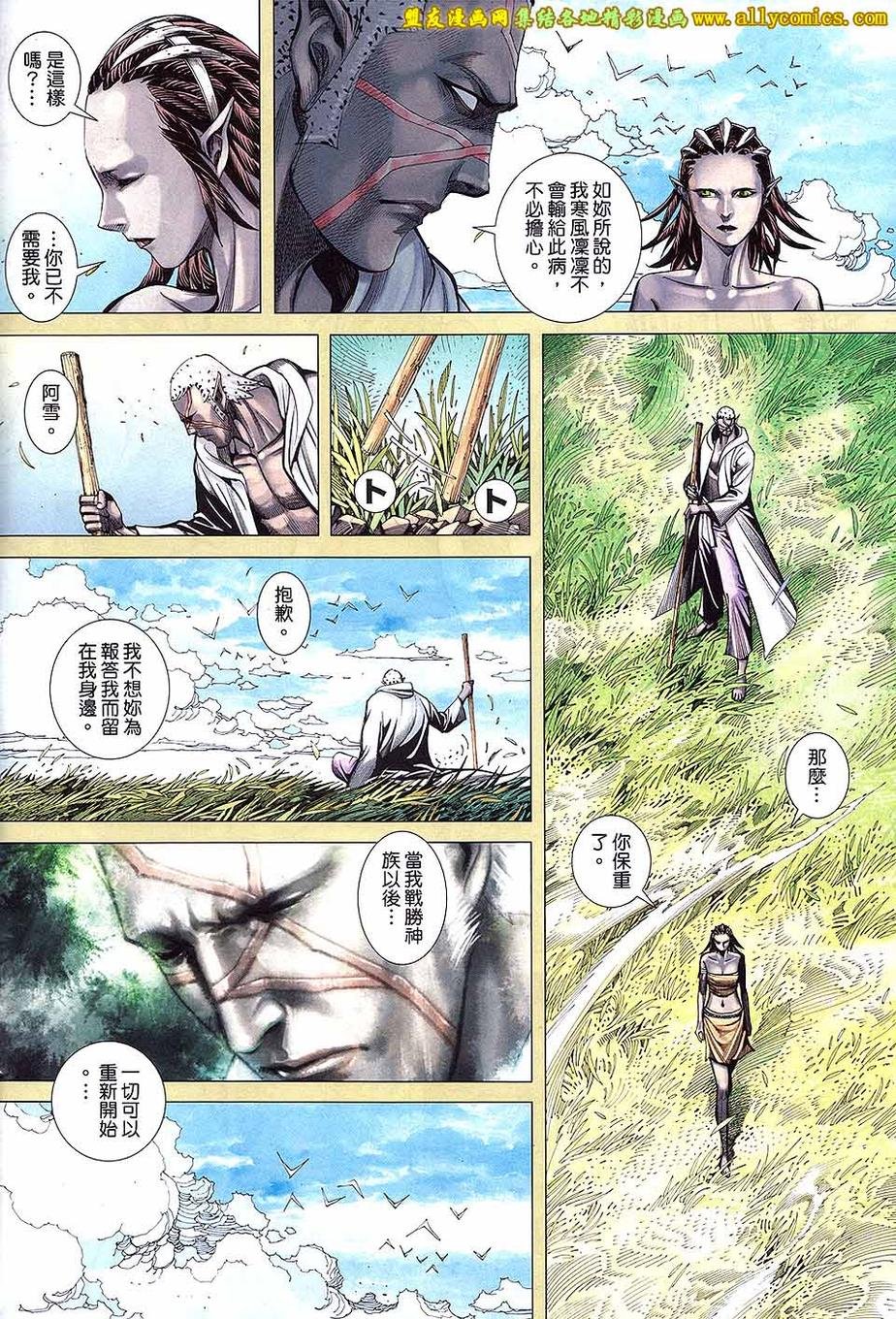 第54话