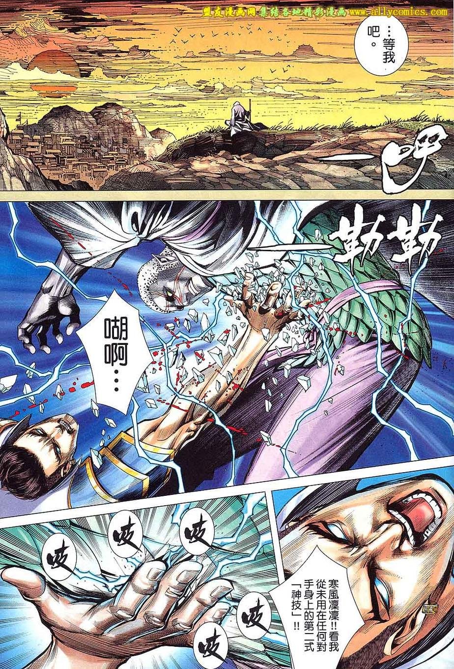 第54话