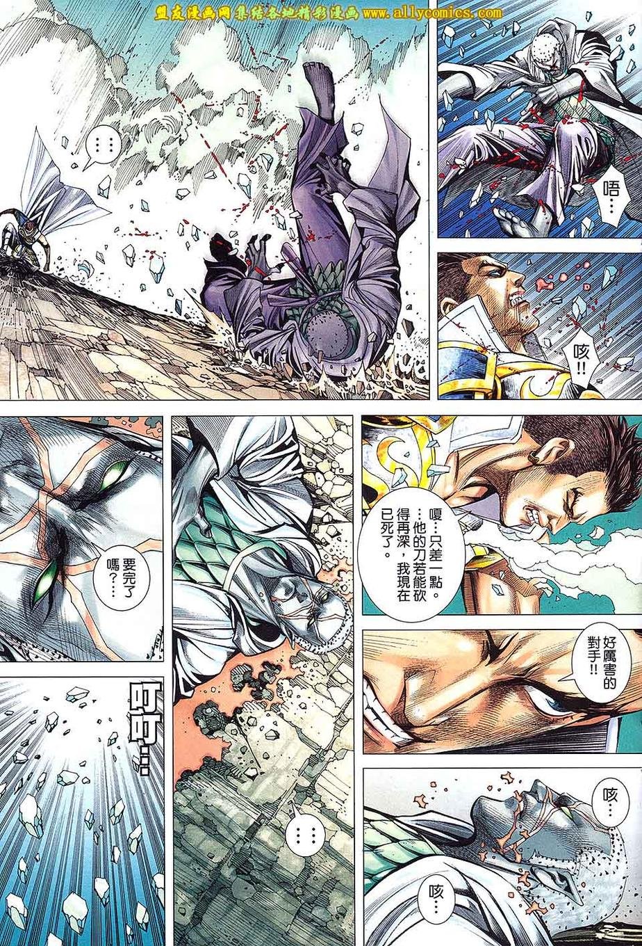 第54话