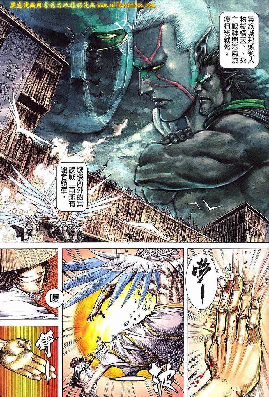 第54话