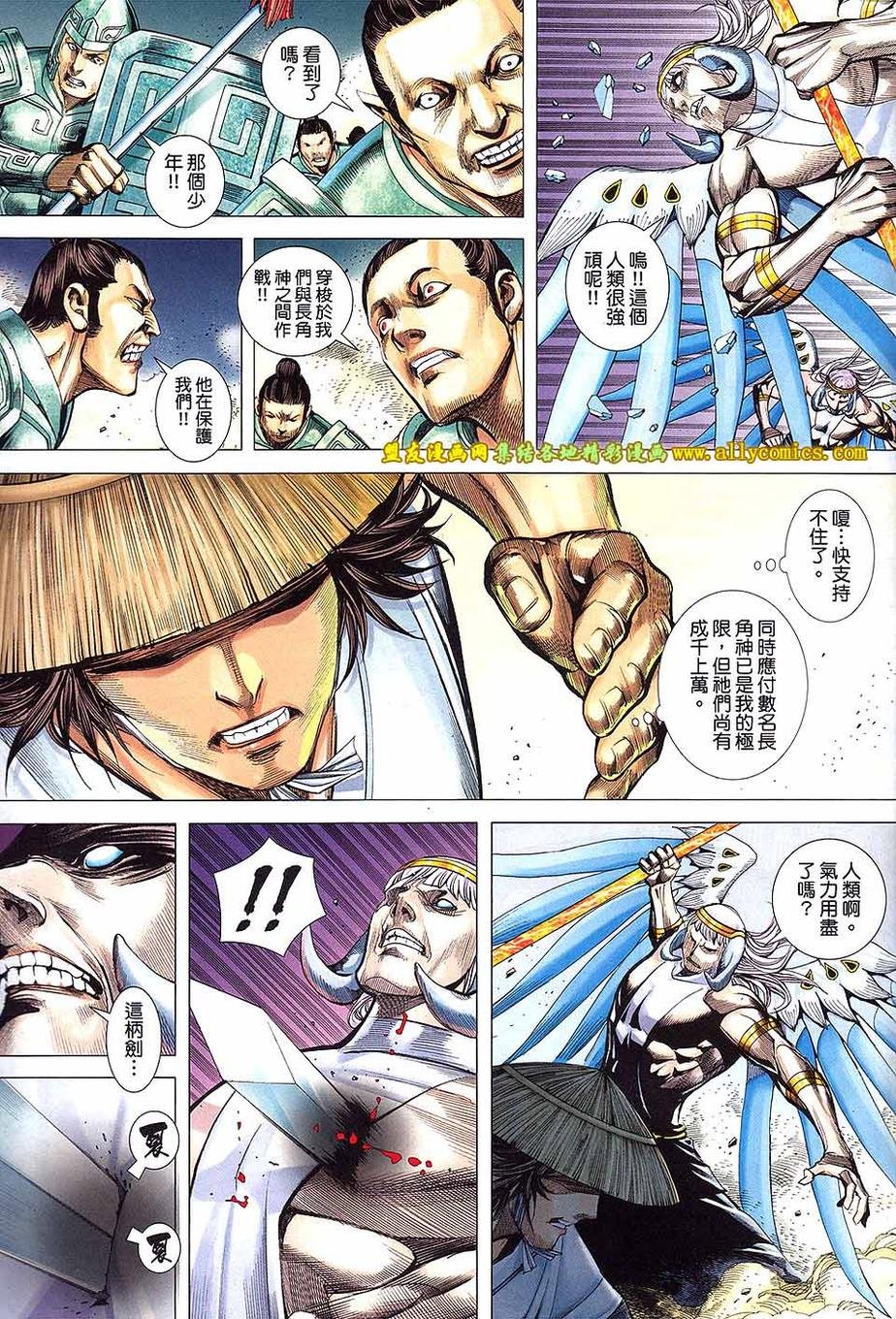 第54话