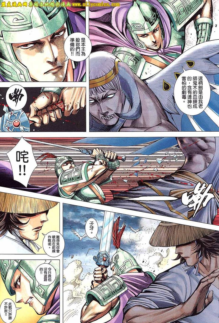 第54话