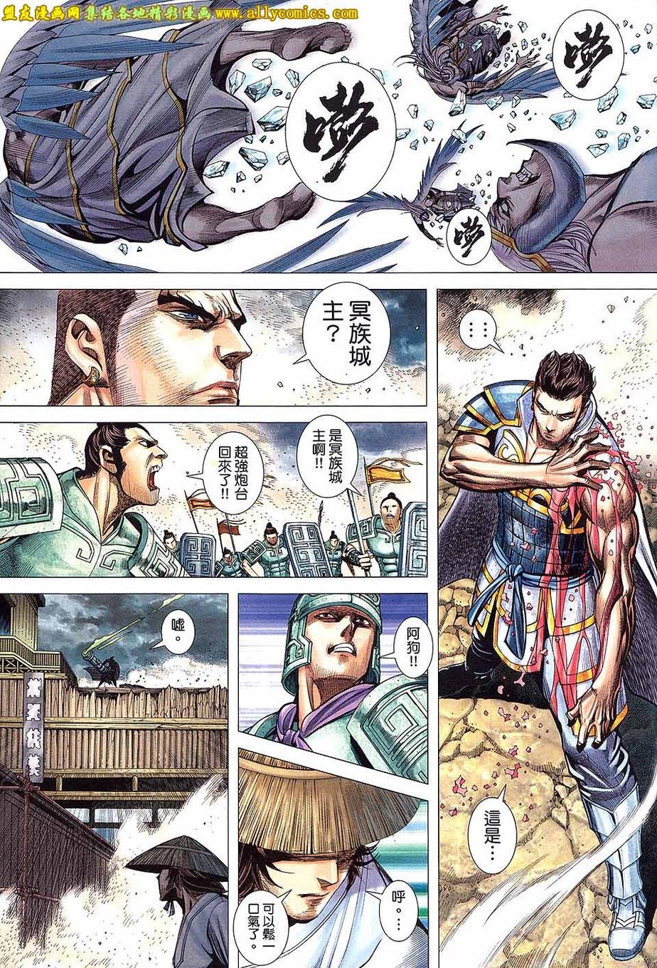 第54话