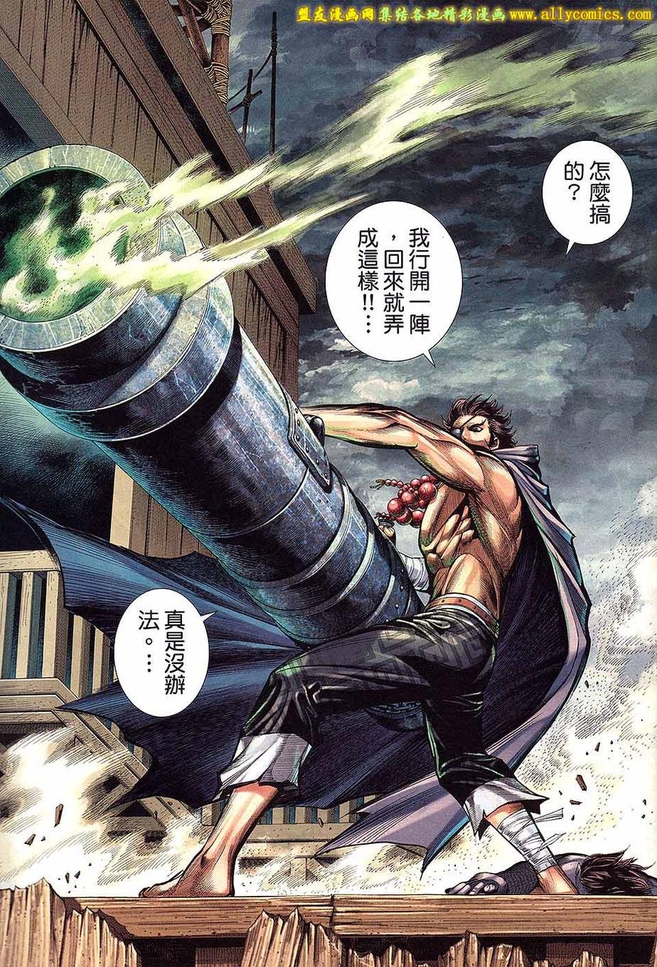 第54话