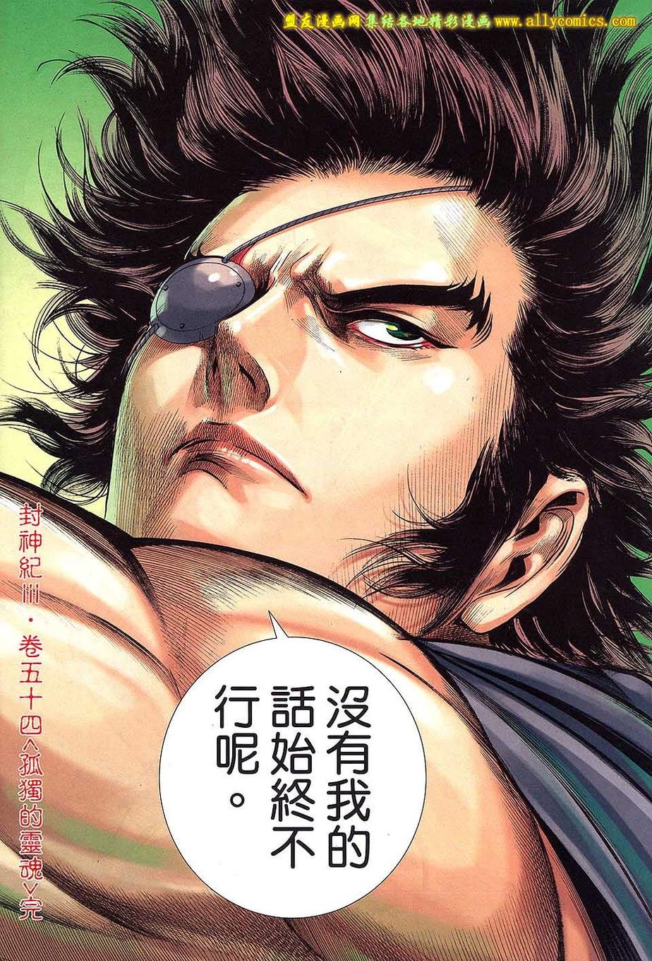 第54话
