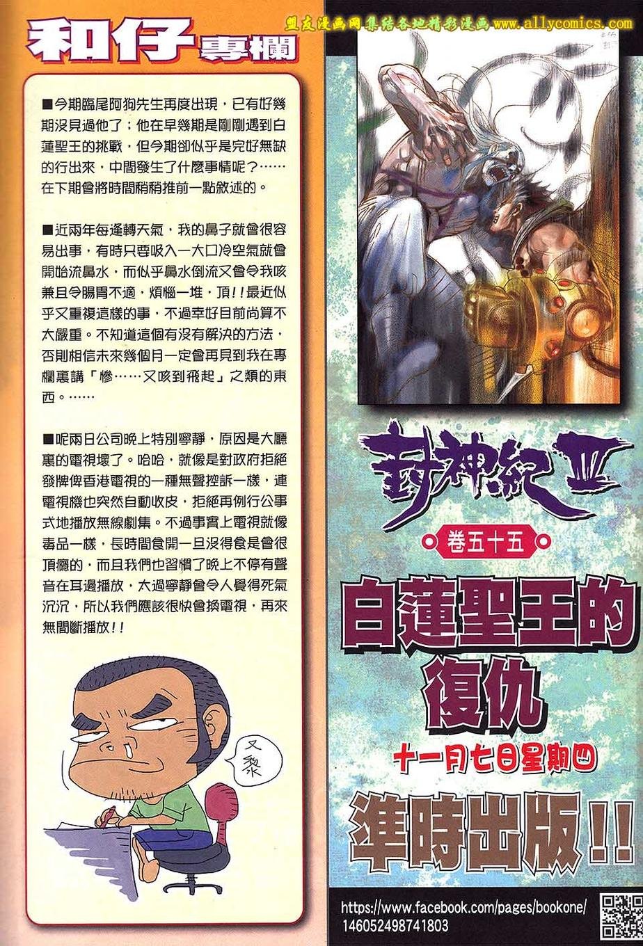 第54话